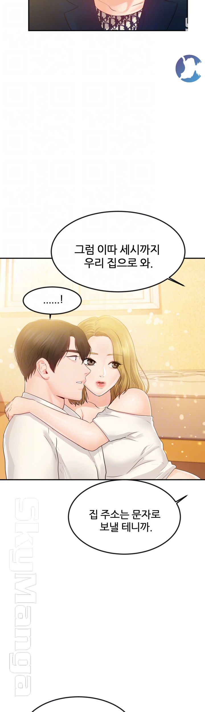 High Tension Raw Chapter 15 Page 14