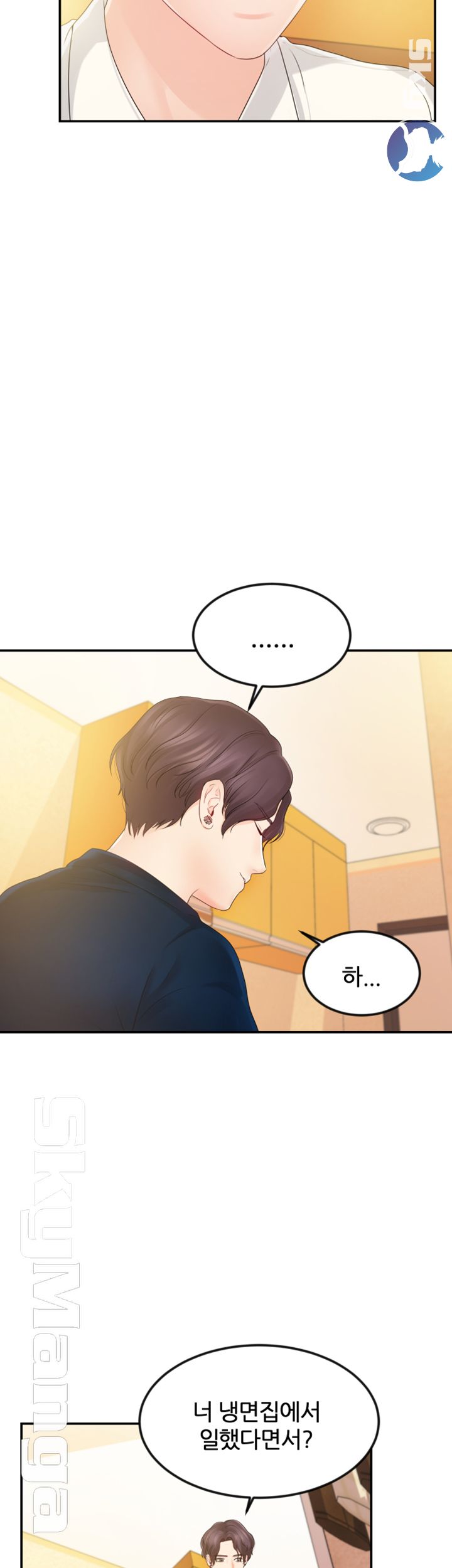 High Tension Raw Chapter 15 Page 18