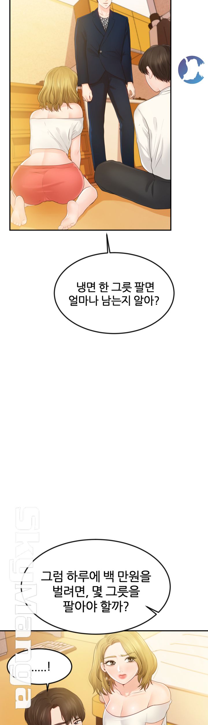 High Tension Raw Chapter 15 Page 19