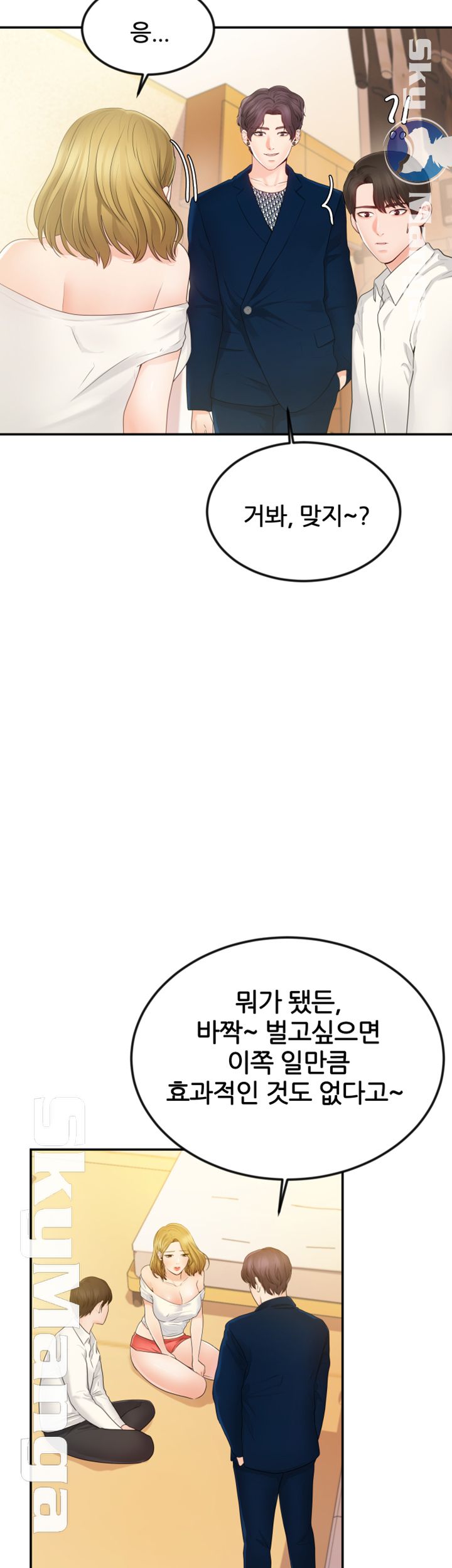 High Tension Raw Chapter 15 Page 26