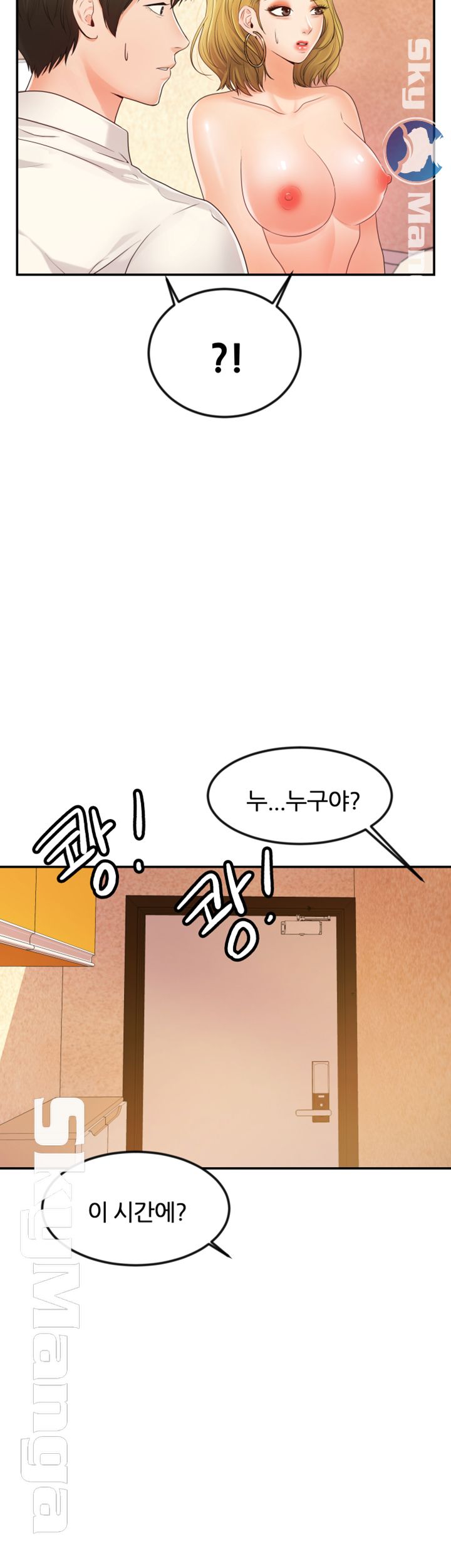 High Tension Raw Chapter 15 Page 3