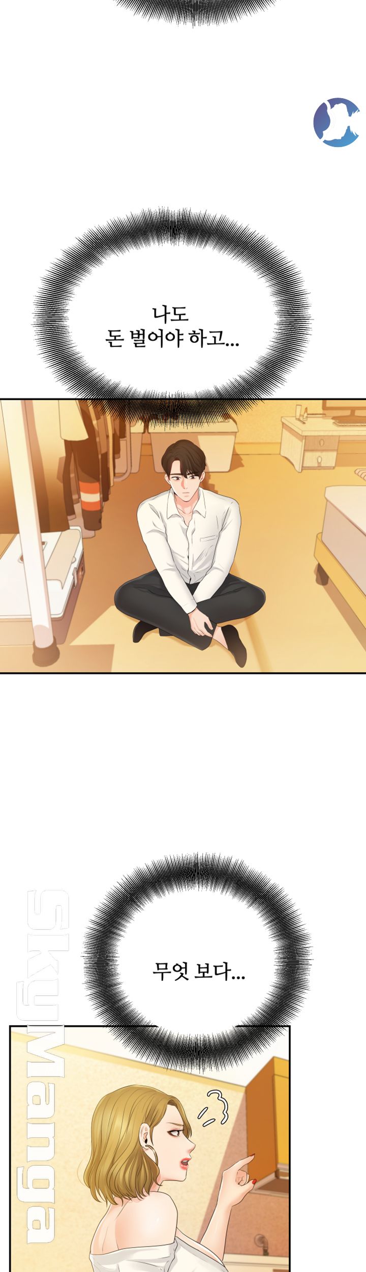 High Tension Raw Chapter 15 Page 30