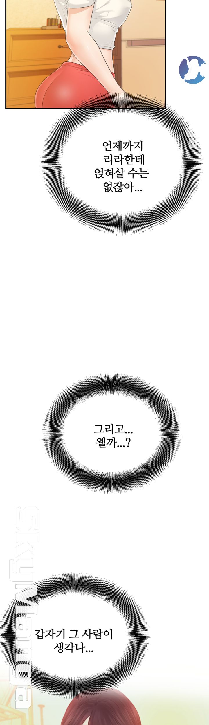 High Tension Raw Chapter 15 Page 31