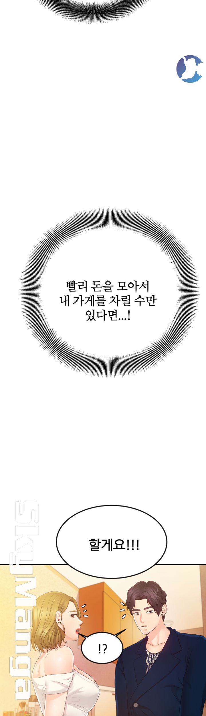 High Tension Raw Chapter 15 Page 33