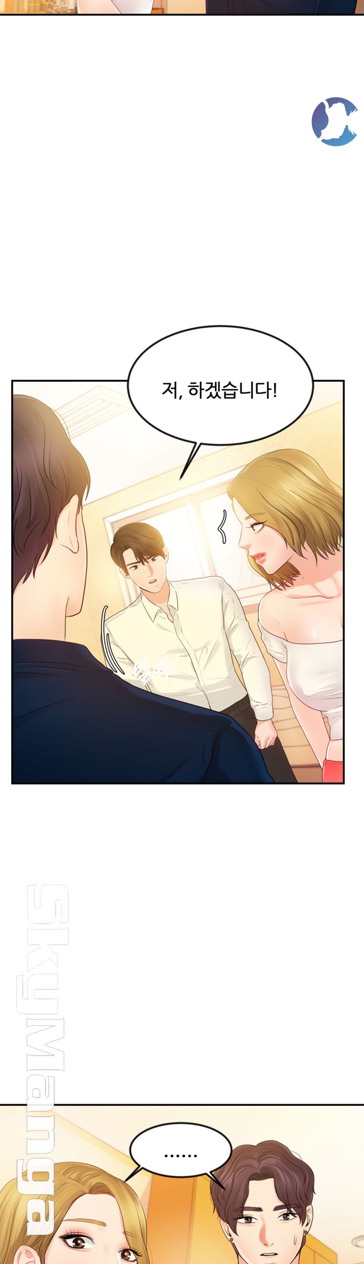 High Tension Raw Chapter 15 Page 34