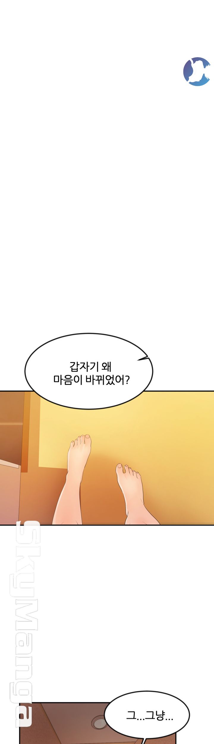 High Tension Raw Chapter 15 Page 36