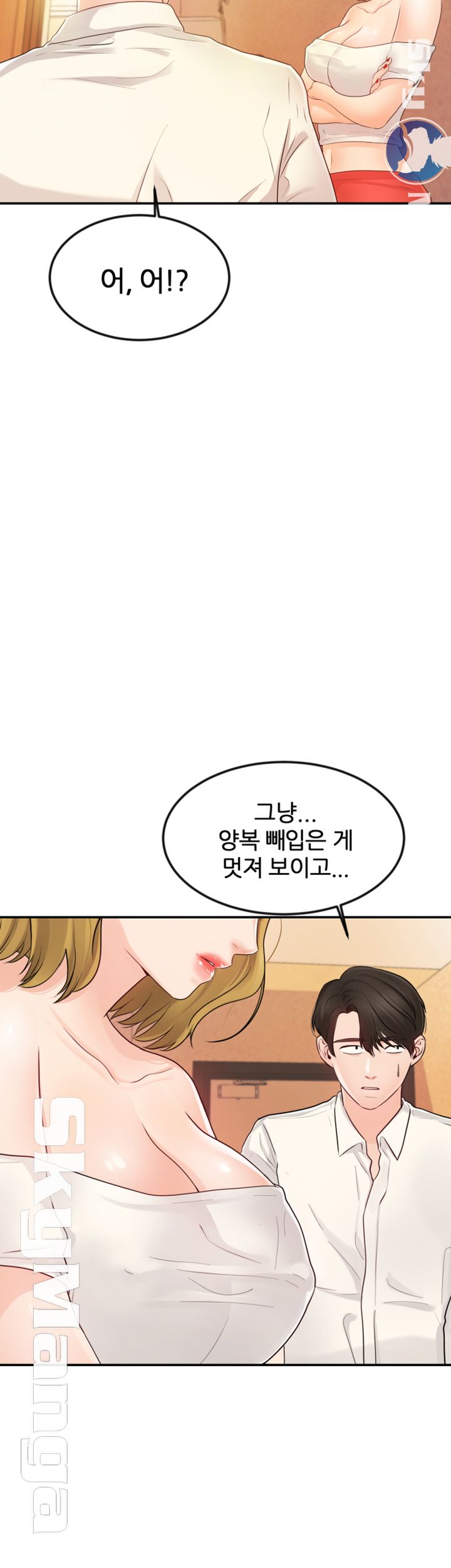 High Tension Raw Chapter 15 Page 41