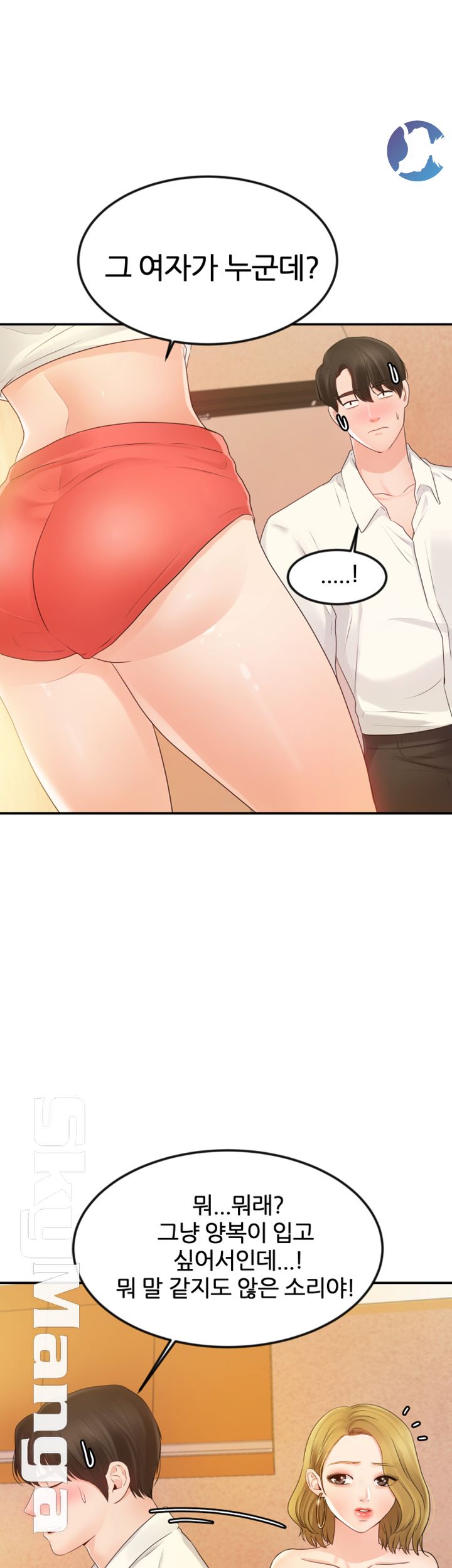 High Tension Raw Chapter 15 Page 43