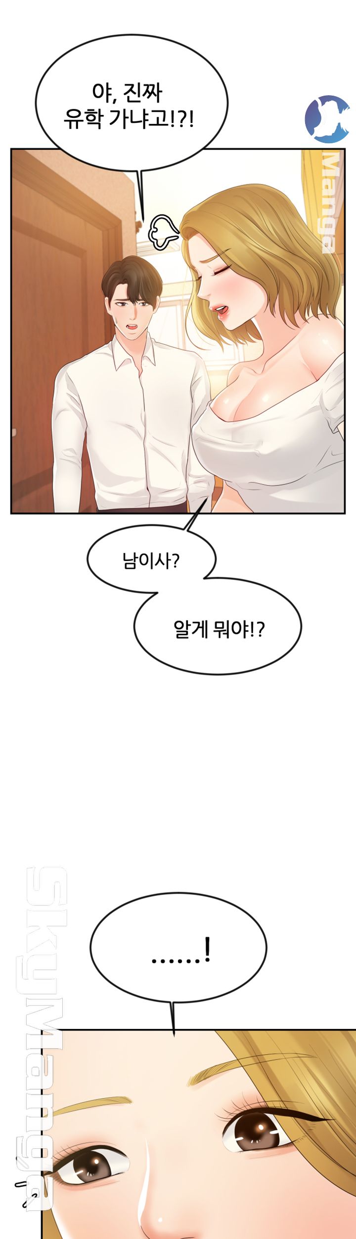 High Tension Raw Chapter 15 Page 45