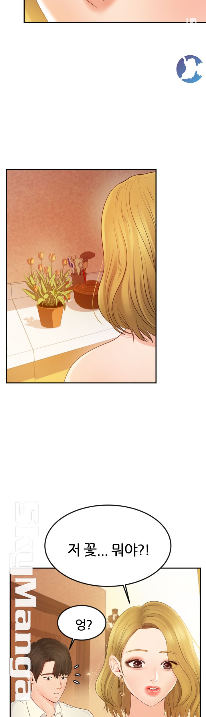 High Tension Raw Chapter 15 Page 46