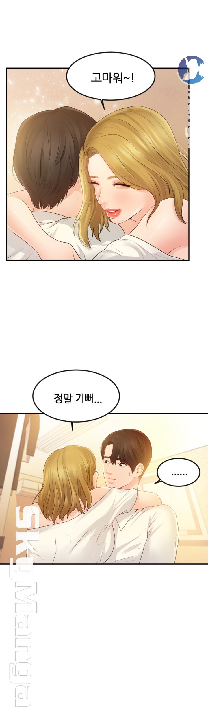 High Tension Raw Chapter 15 Page 50
