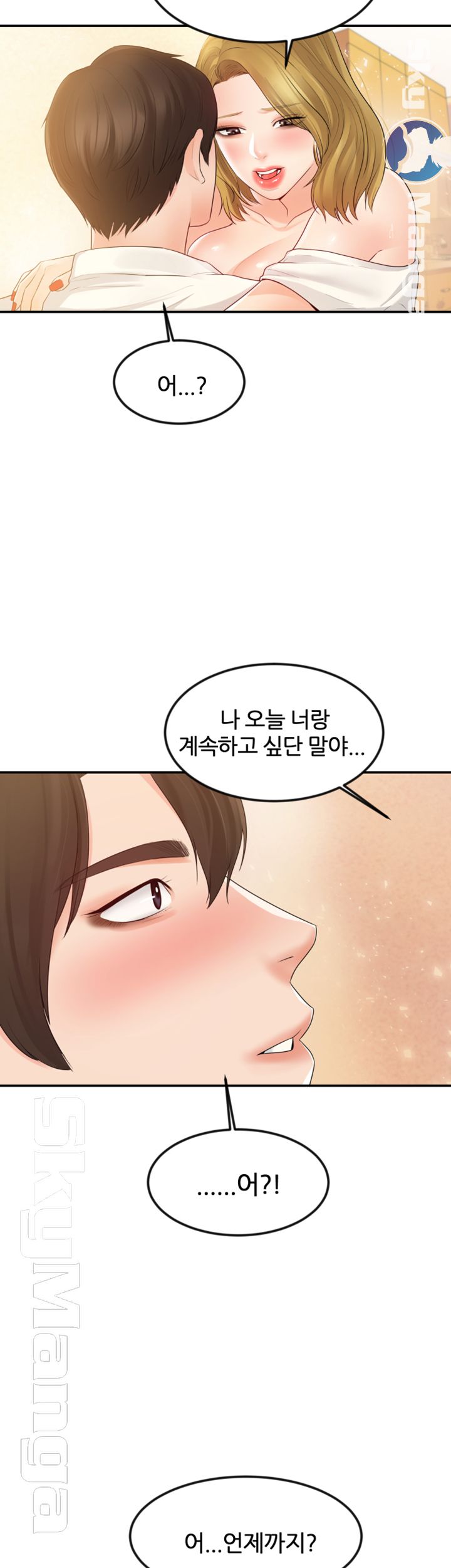 High Tension Raw Chapter 15 Page 55