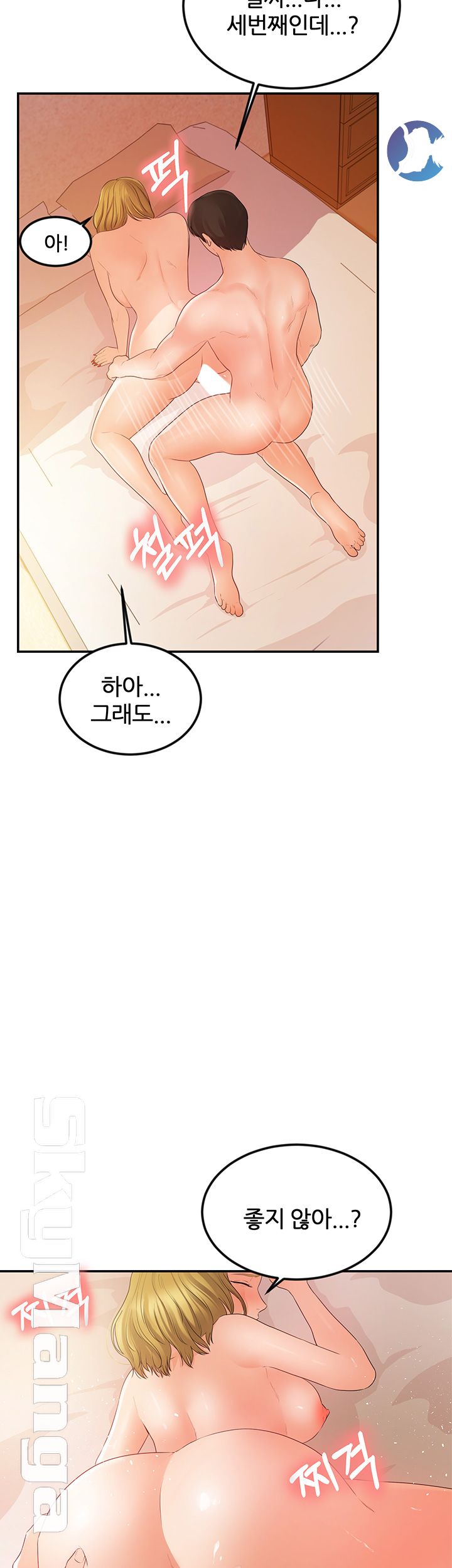 High Tension Raw Chapter 16 Page 11