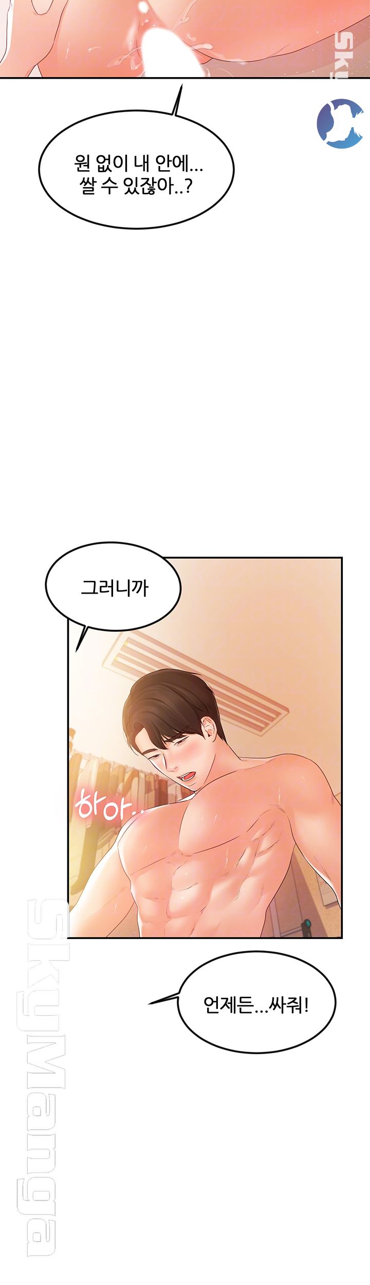 High Tension Raw Chapter 16 Page 12