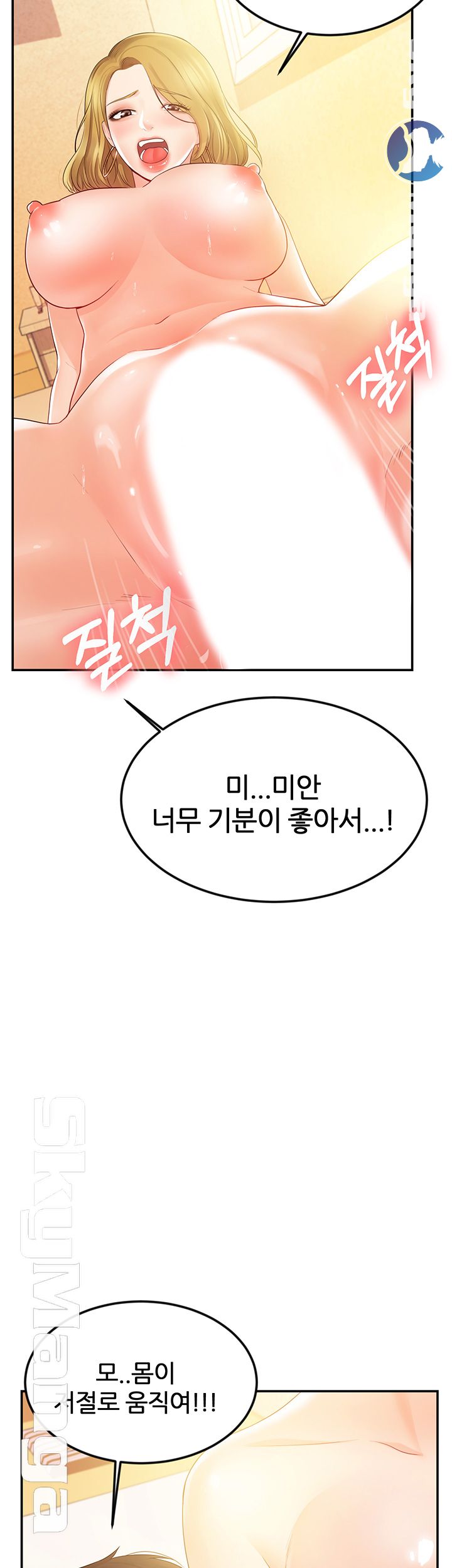 High Tension Raw Chapter 16 Page 15