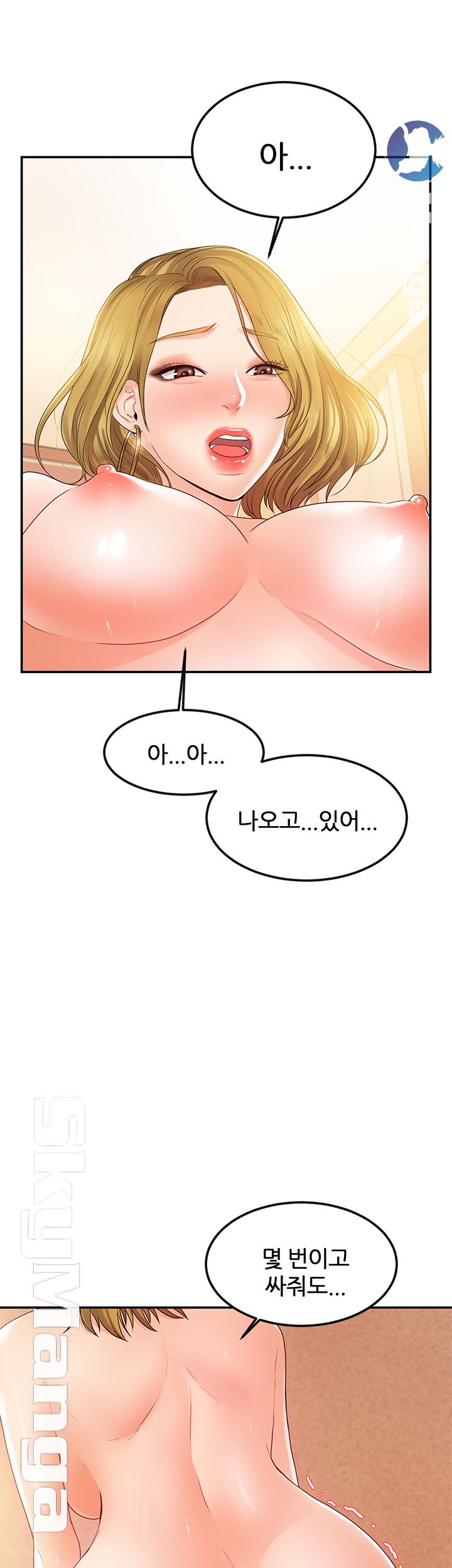 High Tension Raw Chapter 16 Page 21