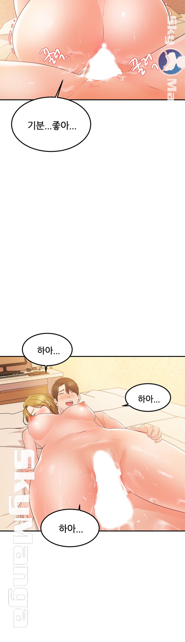 High Tension Raw Chapter 16 Page 22