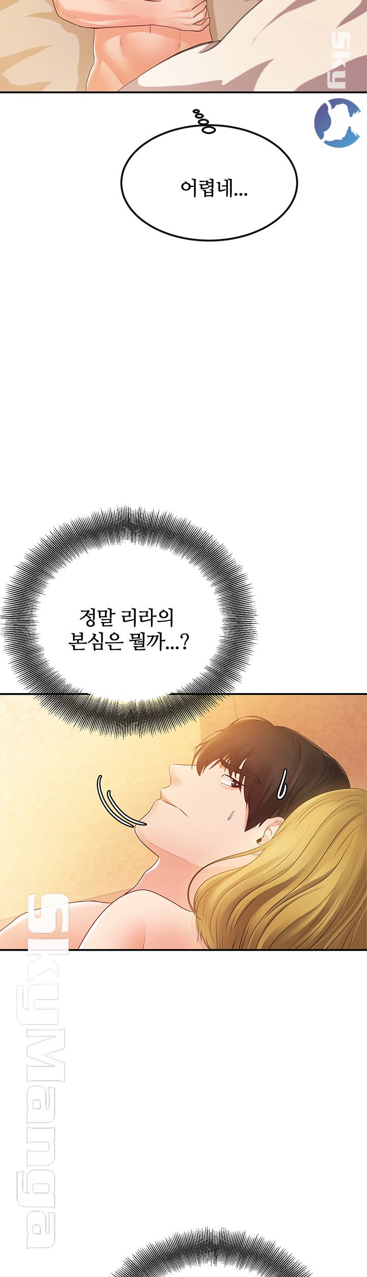 High Tension Raw Chapter 16 Page 25