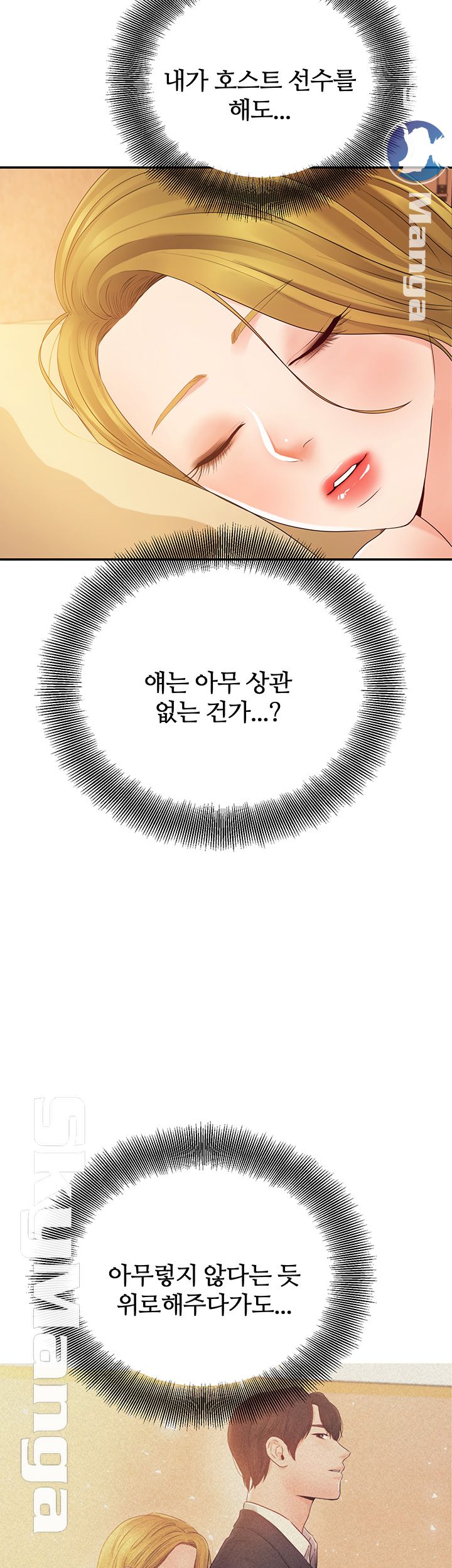 High Tension Raw Chapter 16 Page 26