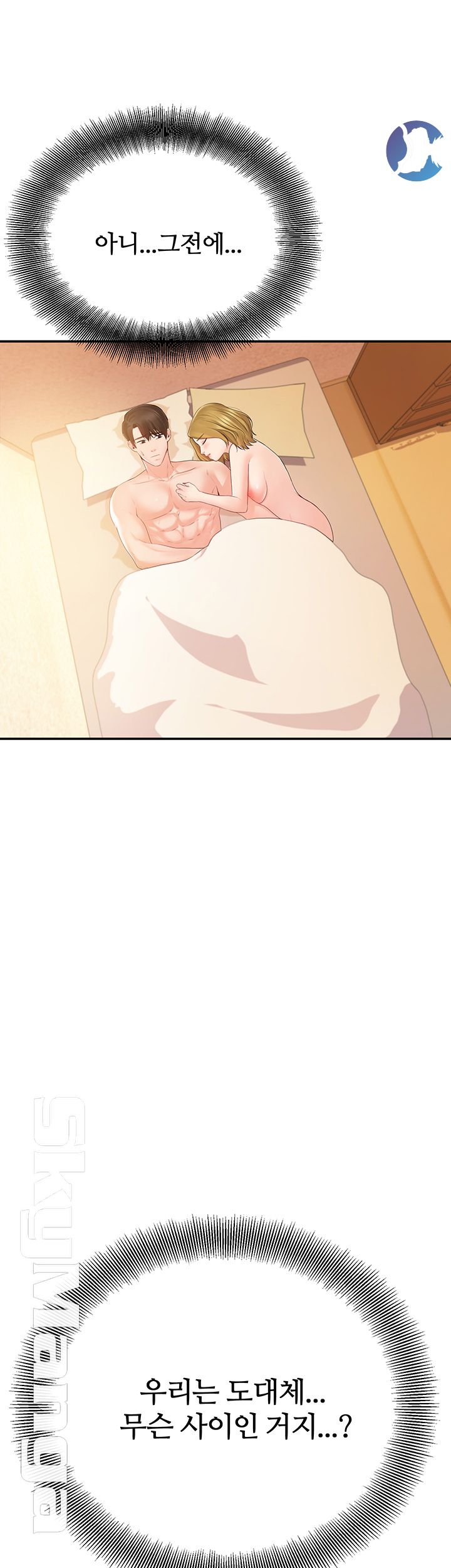 High Tension Raw Chapter 16 Page 29