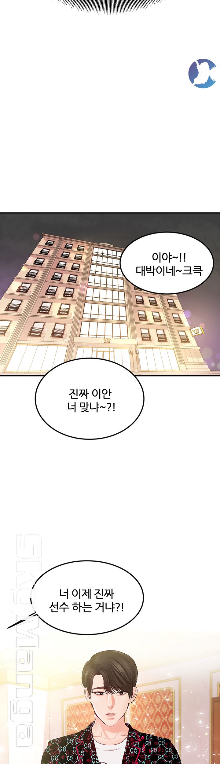 High Tension Raw Chapter 16 Page 30