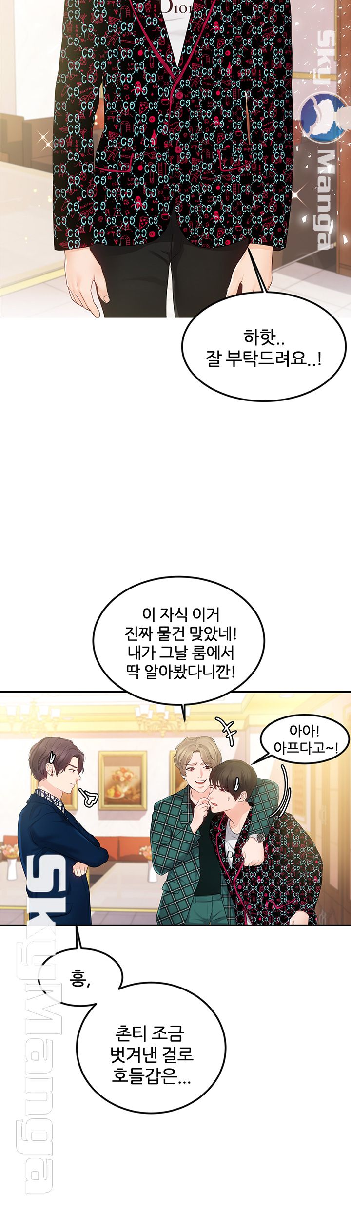 High Tension Raw Chapter 16 Page 31