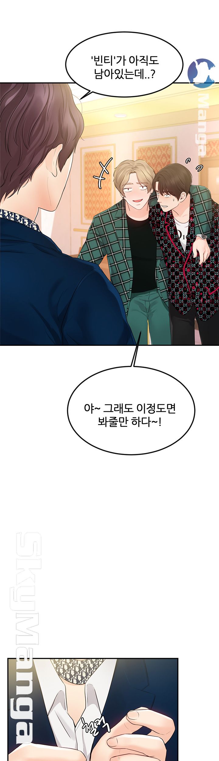 High Tension Raw Chapter 16 Page 32