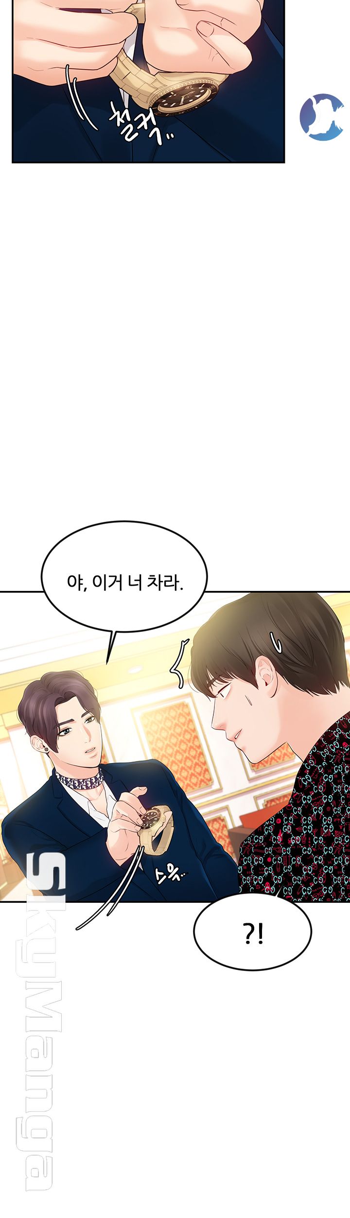 High Tension Raw Chapter 16 Page 33