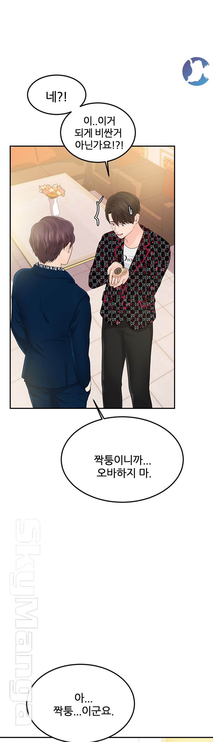 High Tension Raw Chapter 16 Page 34