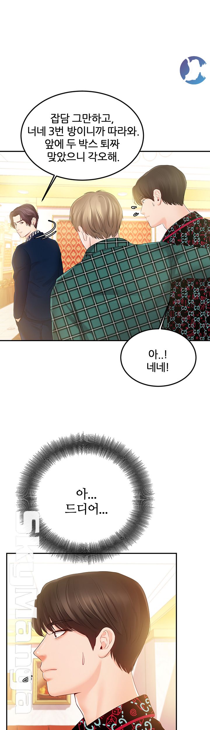 High Tension Raw Chapter 16 Page 37