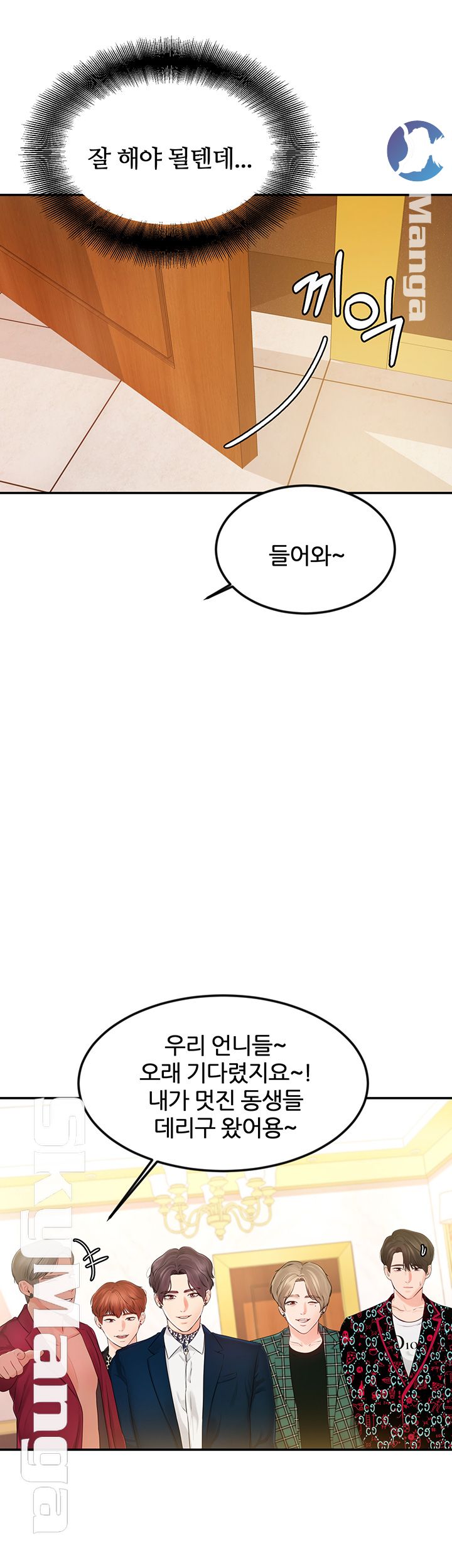 High Tension Raw Chapter 16 Page 39