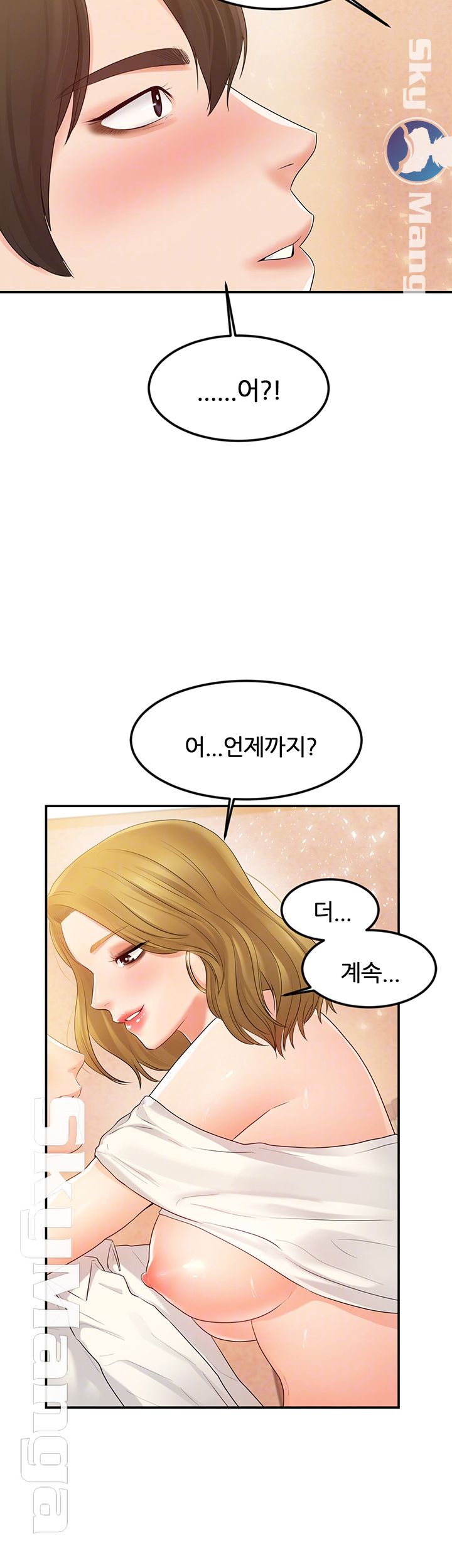 High Tension Raw Chapter 16 Page 4