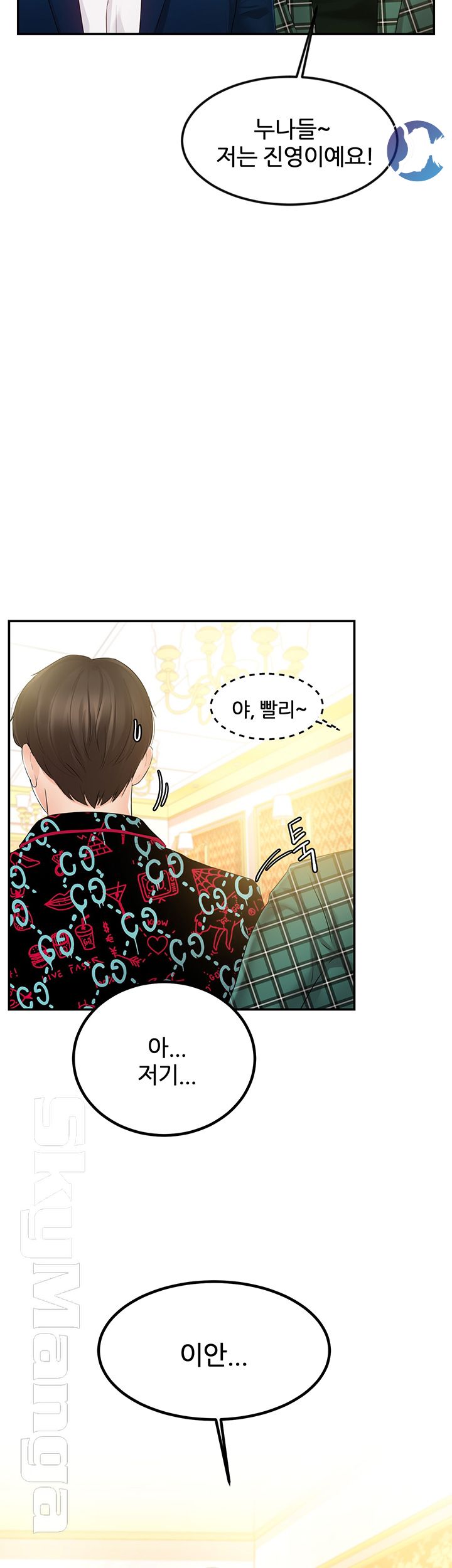 High Tension Raw Chapter 16 Page 41