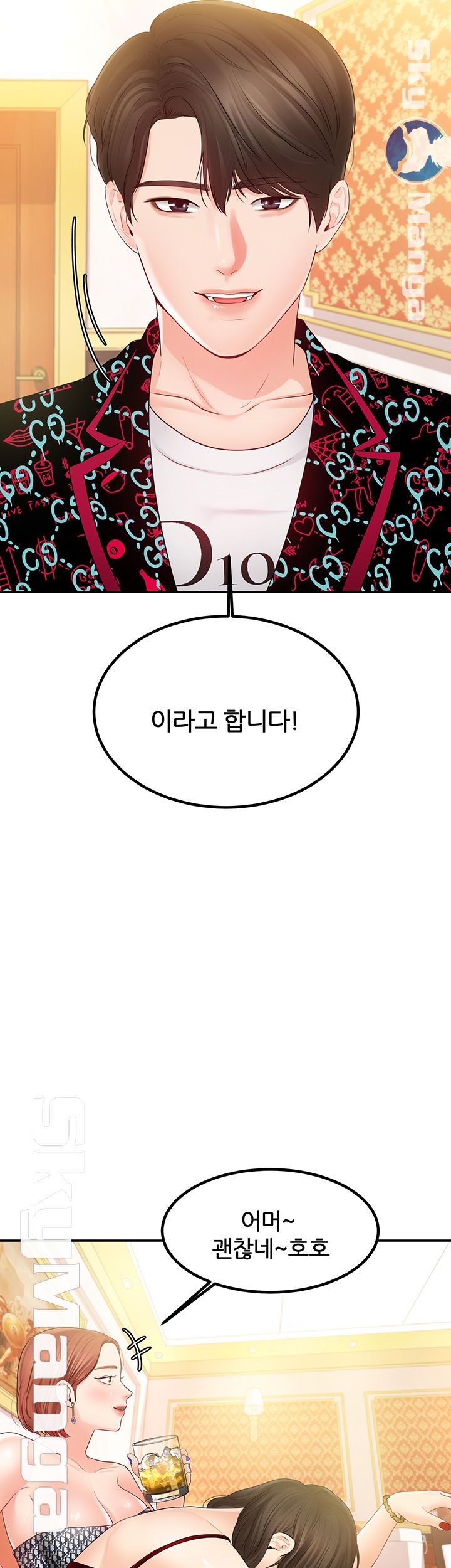 High Tension Raw Chapter 16 Page 42