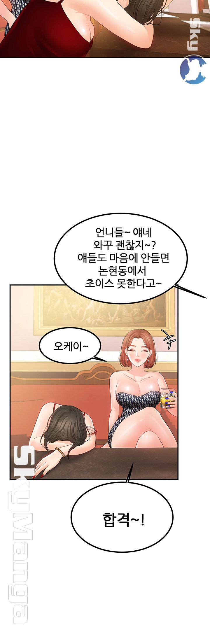 High Tension Raw Chapter 16 Page 43