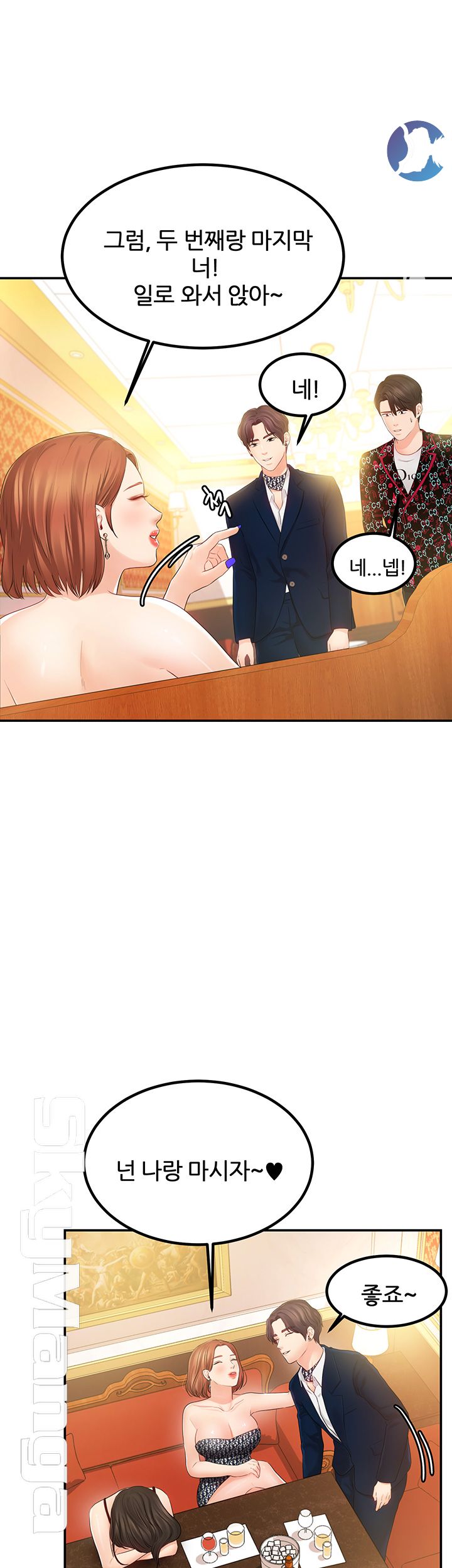 High Tension Raw Chapter 16 Page 44
