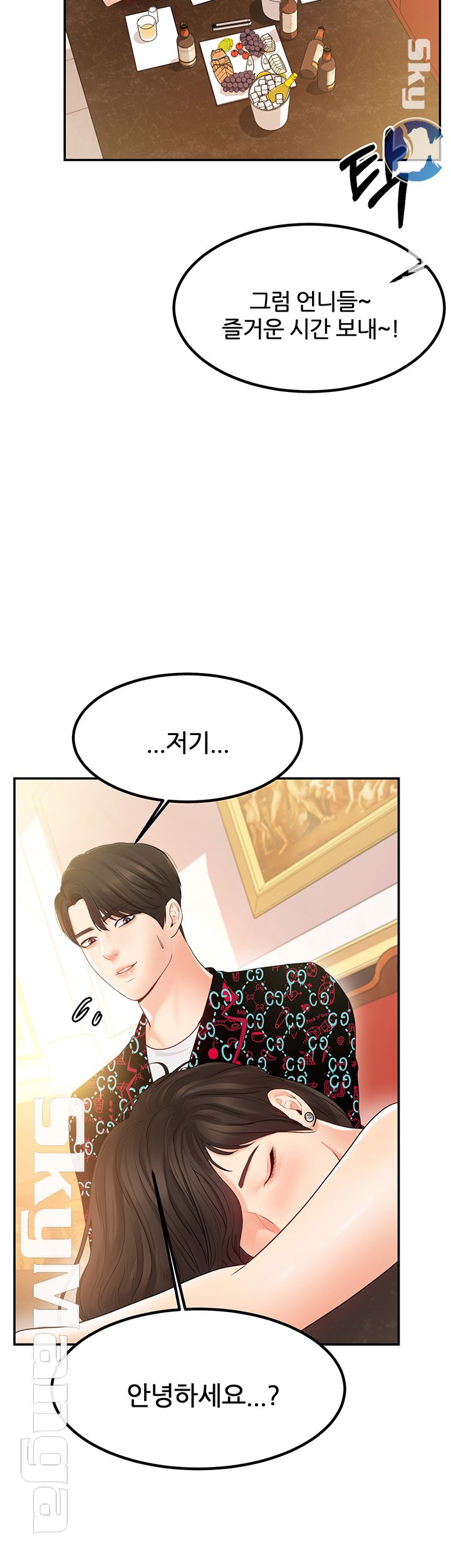 High Tension Raw Chapter 16 Page 45