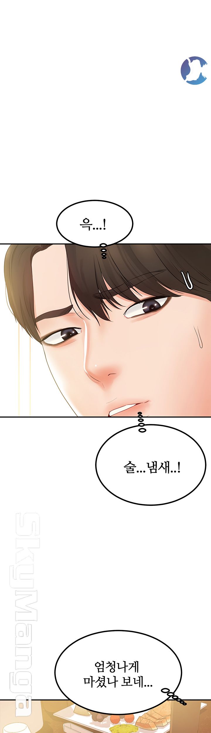 High Tension Raw Chapter 16 Page 46