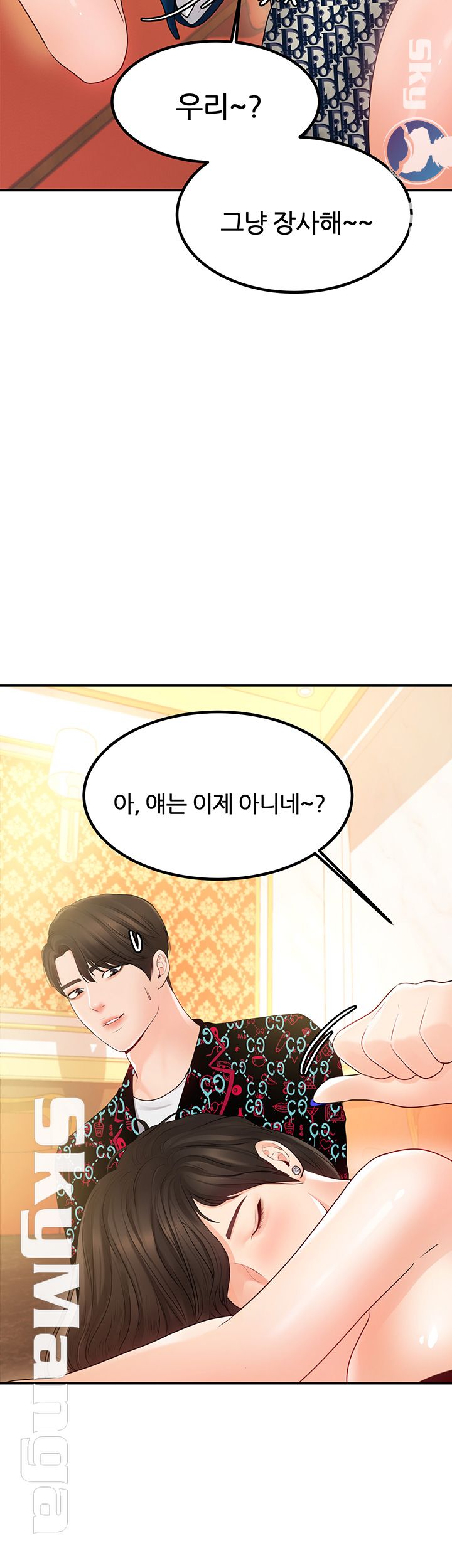 High Tension Raw Chapter 16 Page 49