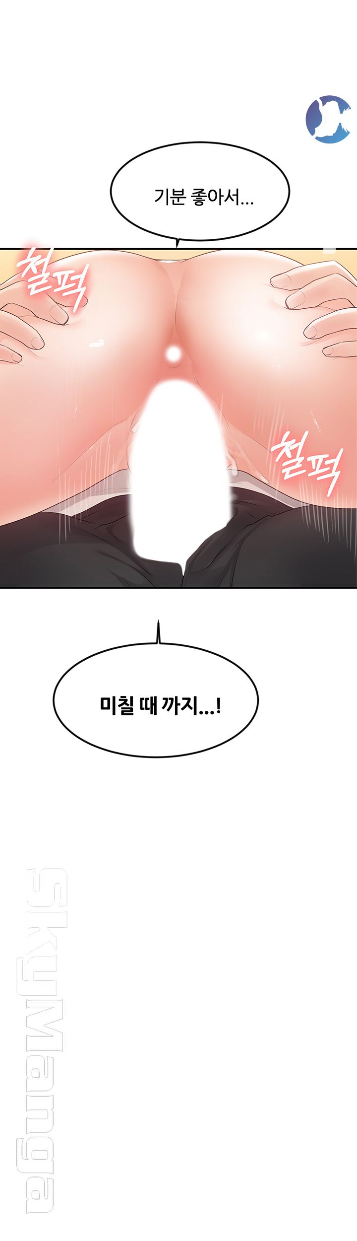 High Tension Raw Chapter 16 Page 5
