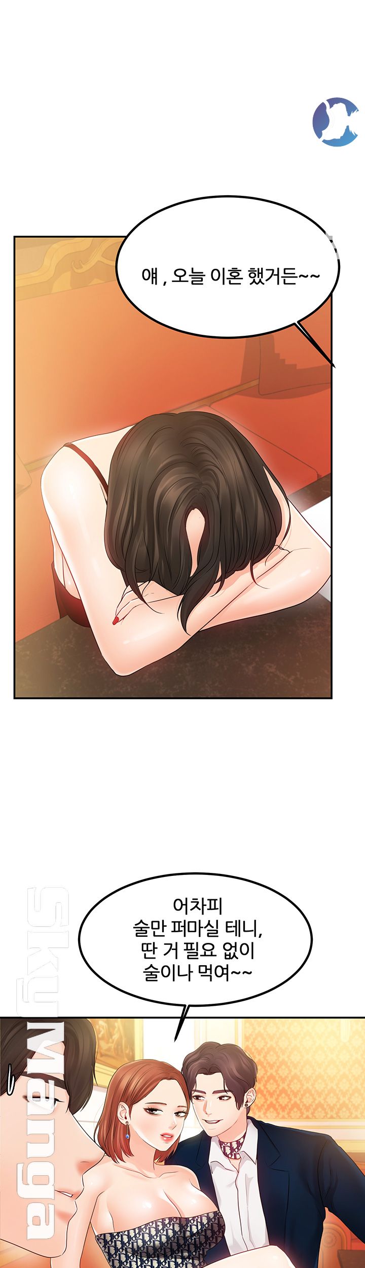 High Tension Raw Chapter 16 Page 50