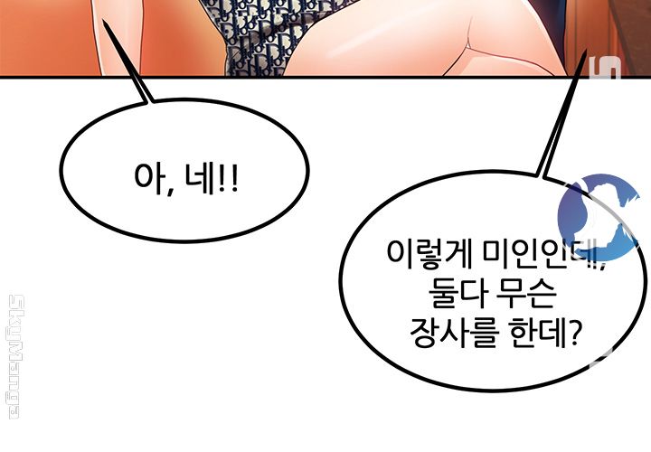 High Tension Raw Chapter 16 Page 51