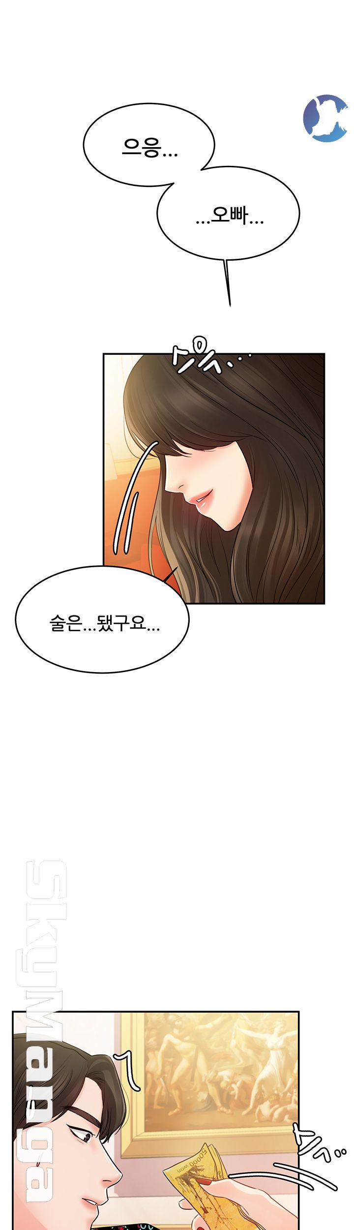 High Tension Raw Chapter 16 Page 52