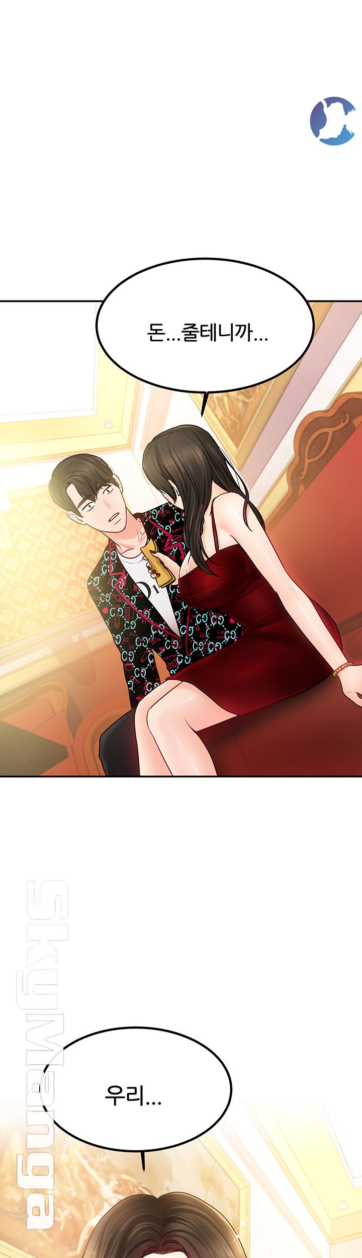 High Tension Raw Chapter 16 Page 55