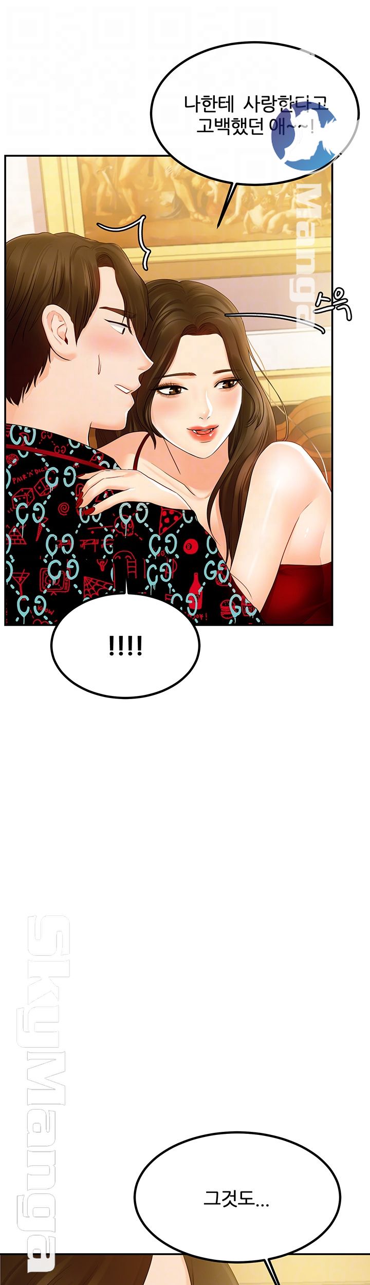 High Tension Raw Chapter 17 Page 12