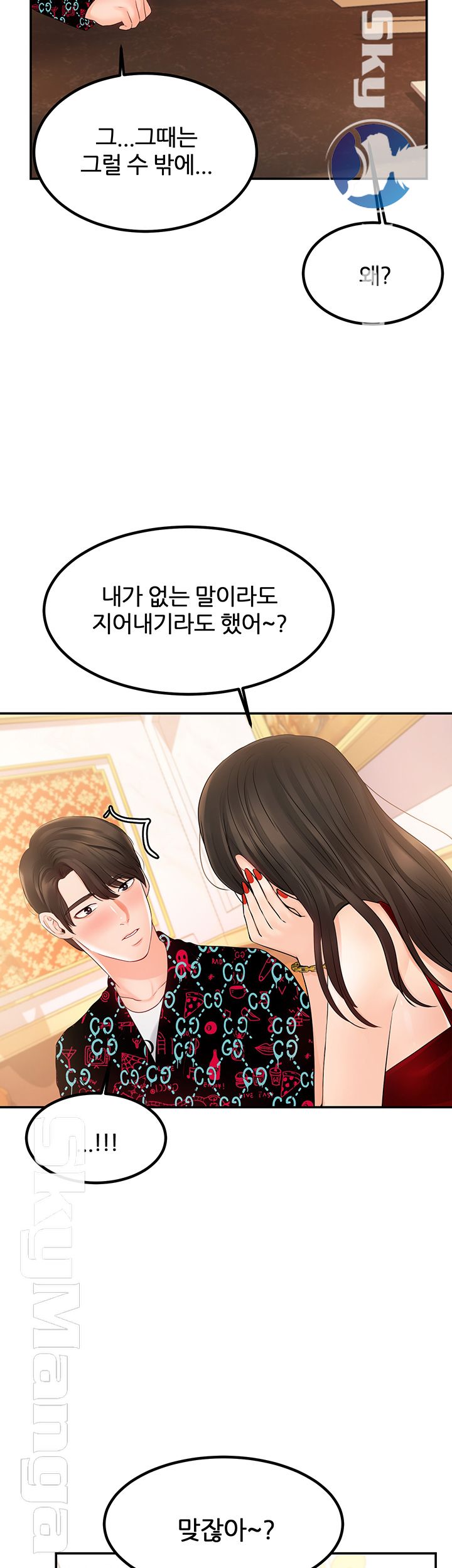 High Tension Raw Chapter 17 Page 16