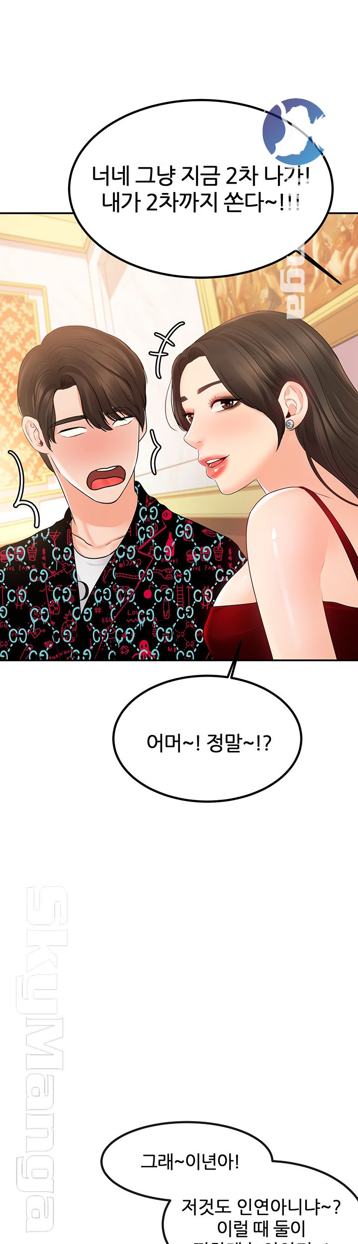High Tension Raw Chapter 17 Page 20