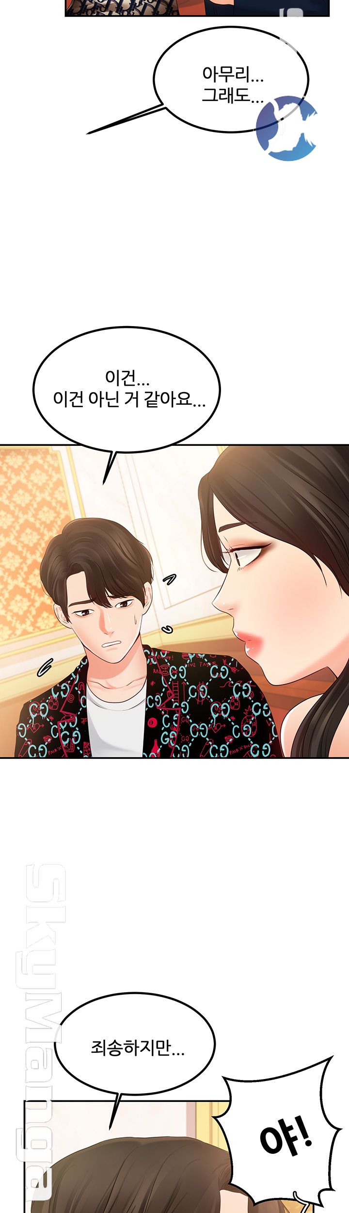 High Tension Raw Chapter 17 Page 23