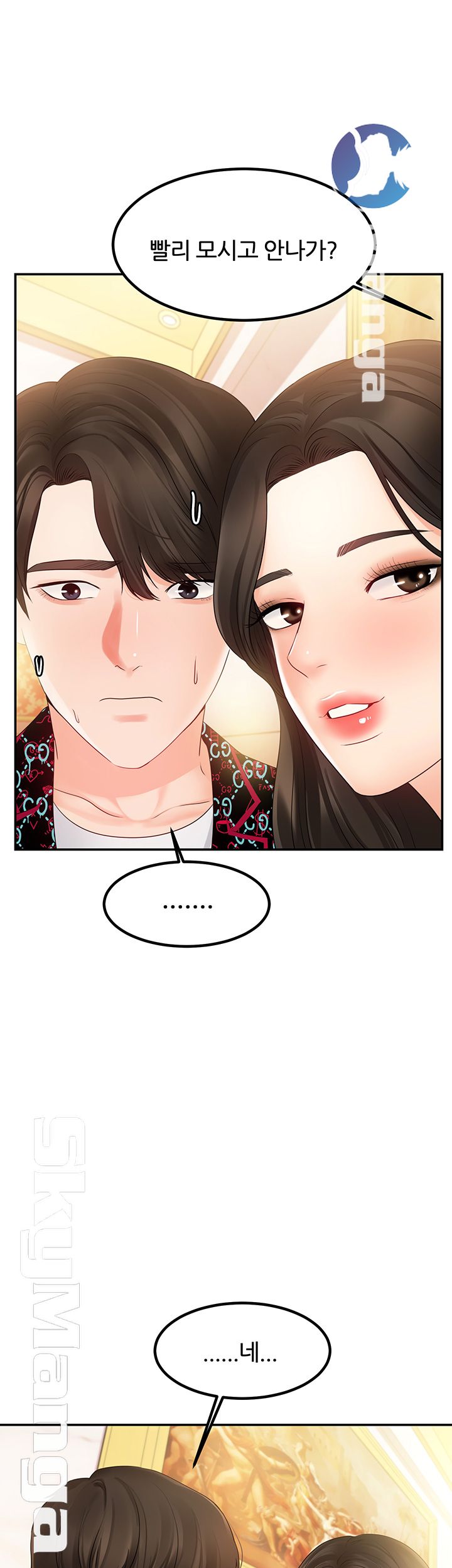 High Tension Raw Chapter 17 Page 25