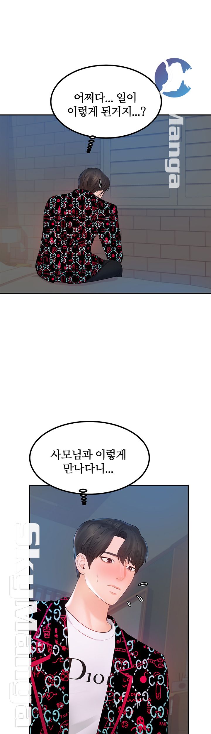 High Tension Raw Chapter 17 Page 31